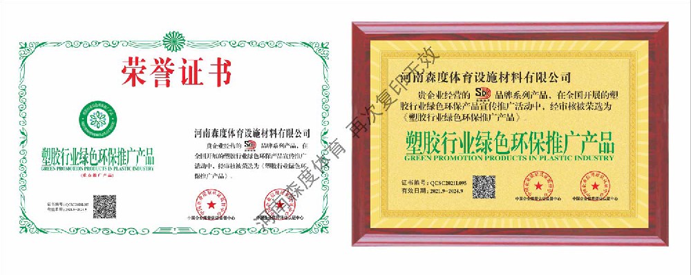 森度體育資質(zhì)證書(1)_頁面_15.jpg