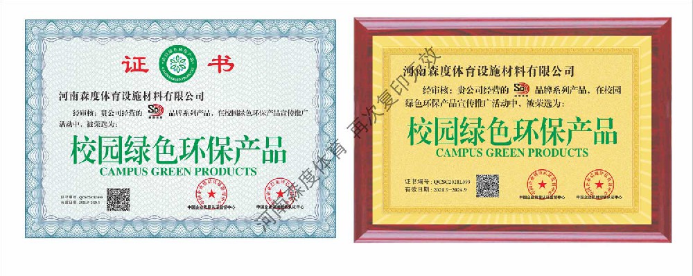 公司资质