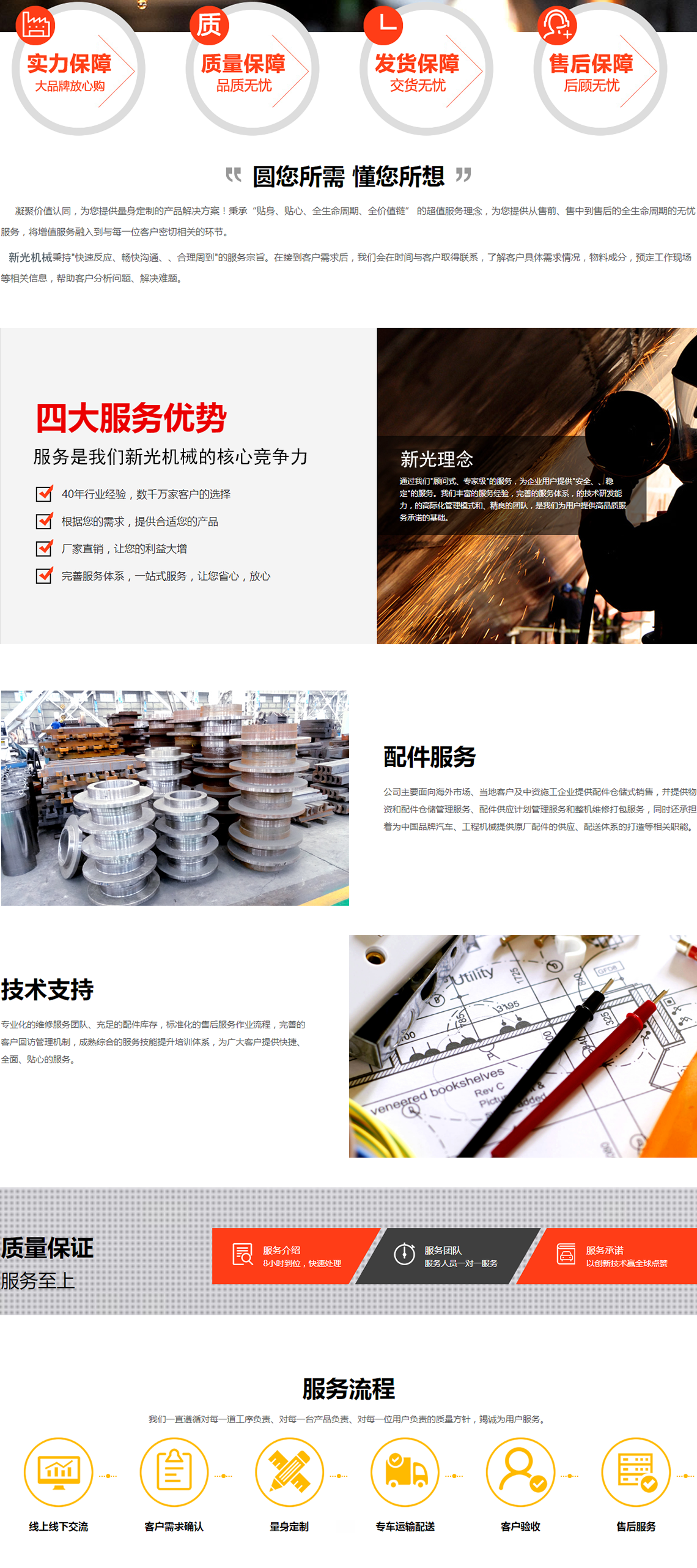 歐維服務(wù) 歐維歐維